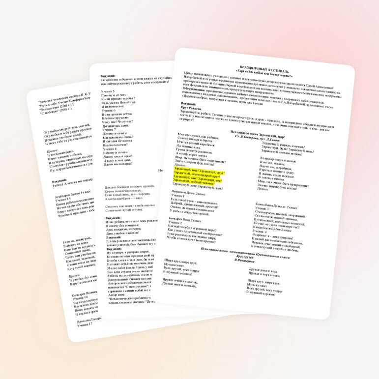 ПРАЗДНИЧНЫЙ ФЕСТИВАЛЬ «Бәрі де Махаббаттан бастау алады!»