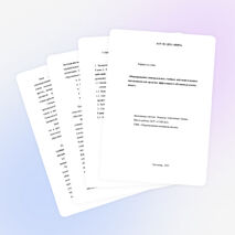 «Формирования универсальных учебных действий младших школьников как средство эффективного обучения русскому языку»