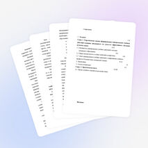 «Формирования универсальных учебных действий младших школьников как средство эффективного обучения русскому языку»