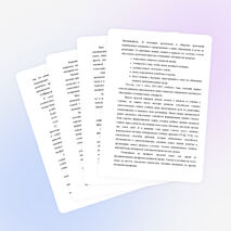 «Формирования универсальных учебных действий младших школьников как средство эффективного обучения русскому языку»