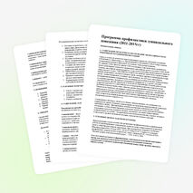 Программа профилактики суицидального поведения (2011-2015гг)