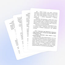 «Формирования универсальных учебных действий младших школьников как средство эффективного обучения русскому языку»