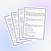 Внеклассное мероприятие к 10-летию событий в Беслане "Как хочется жить..."