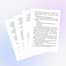 «Формирования универсальных учебных действий младших школьников как средство эффективного обучения русскому языку»