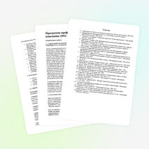 Программа профилактики суицидального поведения (2011-2015гг)