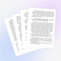 «Формирования универсальных учебных действий младших школьников как средство эффективного обучения русскому языку»