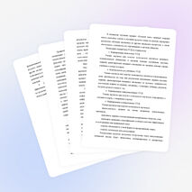 «Формирования универсальных учебных действий младших школьников как средство эффективного обучения русскому языку»