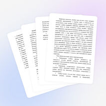 «Формирования универсальных учебных действий младших школьников как средство эффективного обучения русскому языку»