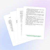 «Формирования универсальных учебных действий младших школьников как средство эффективного обучения русскому языку»