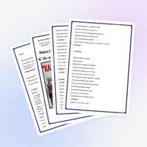 Внеклассное мероприятие к 10-летию событий в Беслане "Как хочется жить..."