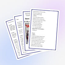 Внеклассное мероприятие к 10-летию событий в Беслане "Как хочется жить..."