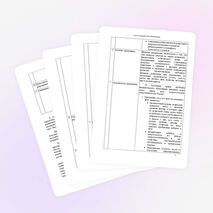 Образовательная программа Школы раннего развития детей «Ступеньки»