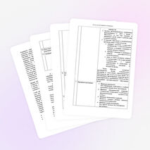 Образовательная программа Школы раннего развития детей «Ступеньки»