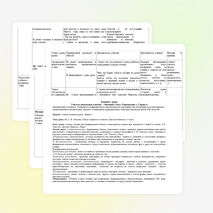 Уроки чтения 4 класс коррекционной школы VIII вида