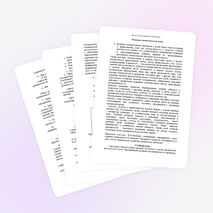 Образовательная программа Школы раннего развития детей «Ступеньки»