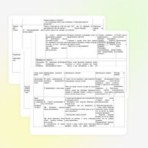 Уроки чтения 4 класс коррекционной школы VIII вида