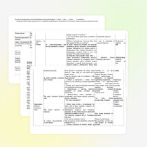 Уроки чтения 4 класс коррекционной школы VIII вида