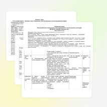 Уроки чтения 4 класс коррекционной школы VIII вида