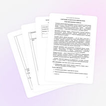 Образовательная программа Школы раннего развития детей «Ступеньки»