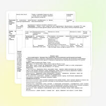 Уроки чтения 4 класс коррекционной школы VIII вида