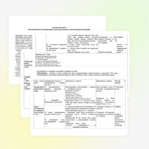 Уроки чтения 4 класс коррекционной школы VIII вида