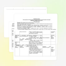 Уроки чтения 4 класс коррекционной школы VIII вида