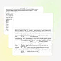 Уроки чтения 4 класс коррекционной школы VIII вида