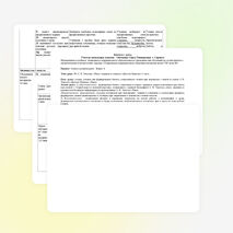 Уроки чтения 4 класс коррекционной школы VIII вида