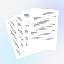 Разработка открытого классного часа: «В дружбе – наша сила!»