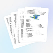 Разработка открытого классного часа: «В дружбе – наша сила!»