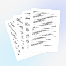 Разработка открытого классного часа: «В дружбе – наша сила!»