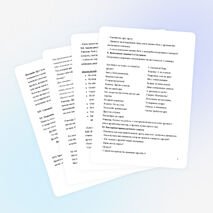 Разработка открытого классного часа: «В дружбе – наша сила!»