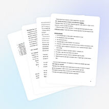 Разработка открытого классного часа: «В дружбе – наша сила!»