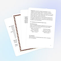 Разработка открытого классного часа: «В дружбе – наша сила!»