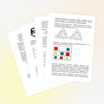Доклад на тему "Развитие логического мышления на уроках математики"
