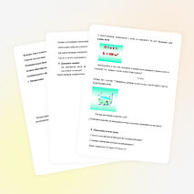 Конспект урока МАТЕМАТИКИ В 5 КЛАССЕ ПО ТЕМЕ «КУБ» ИЗ ГЛАВЫ «ГЕОМЕТРИЧЕСКИЕ ТЕЛА» УМК ЗУБАРЕВА И.И., МОРДКОВИЧ А.Г.