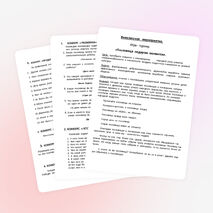 Разработка внеклассного мероприятия "Пословица недаром молвится"