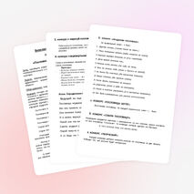 Разработка внеклассного мероприятия "Пословица недаром молвится"