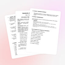 Разработка внеклассного мероприятия "Пословица недаром молвится"