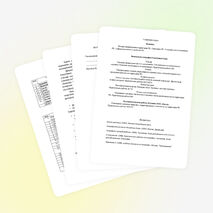 Рабочая учебная программа по предпрофильному курсу «География Республики Коми» для 10 класса