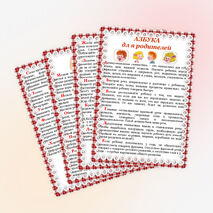 Родителям о развитии речи дошкольника