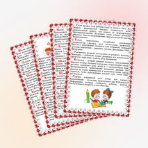 Родителям о развитии речи дошкольника