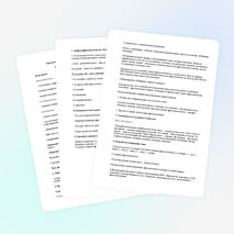 Конспект урока по русскому языку