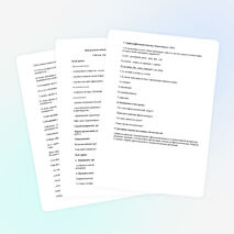 Конспект урока по русскому языку