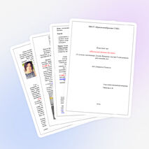 Классный час "Дневник Агунды Ватаевой"