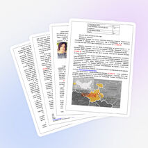 Классный час "Дневник Агунды Ватаевой"