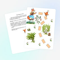 Дидактические игры как средство развития речевого слуха