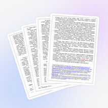 Классный час "Дневник Агунды Ватаевой"