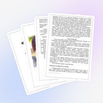 Классный час "Дневник Агунды Ватаевой"