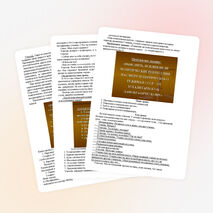 Урок прес-конференция «Политические репрессии 1920-1940 гг. в СССР и Казахстане»